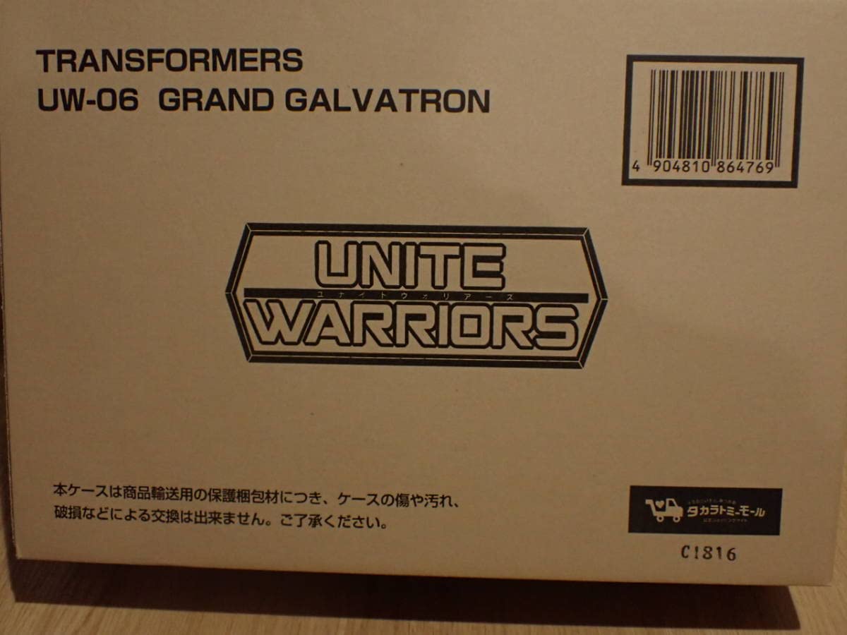 Amazon.co.jp: UW-06 グランドガルバトロン トランスフォーマー