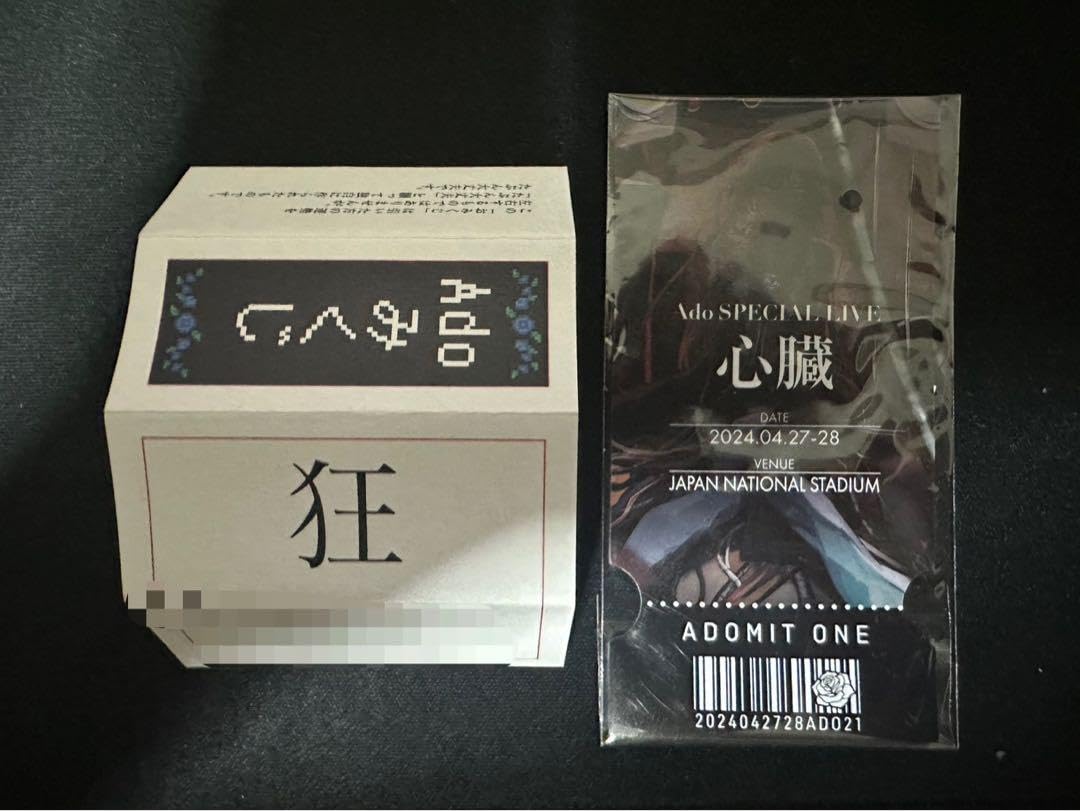 Adoみくじ「狂」