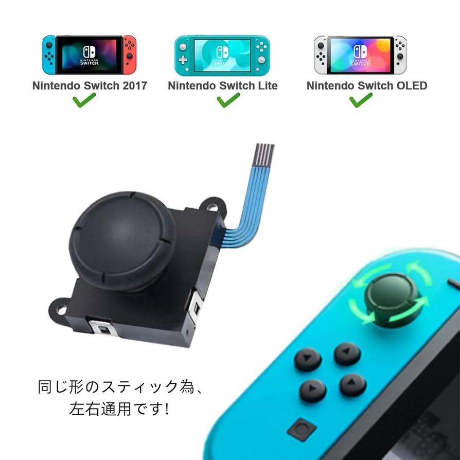 Switch ジョイコン カスタム 修理 Nintendo Switch】ジャンクなJoy-Conを完全修理！Joy-Con用便利