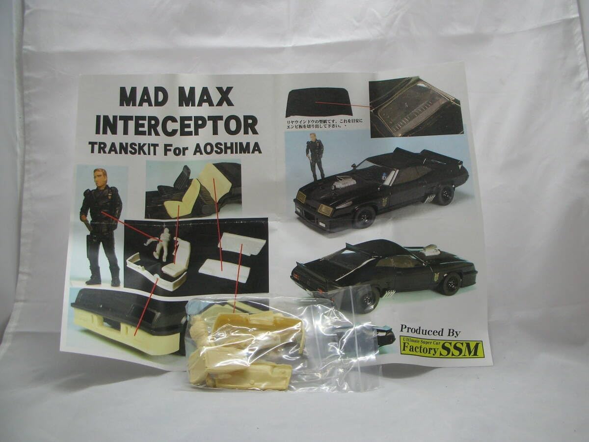 1/24 アオシマ マッドマックス インターセプター