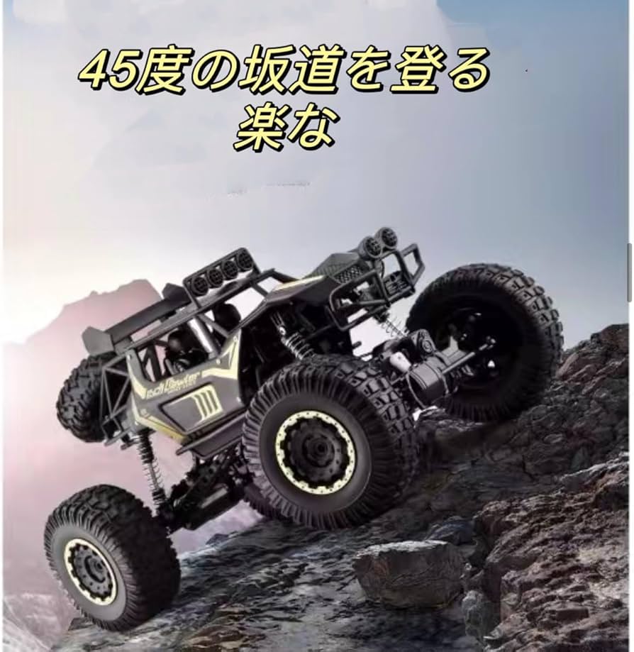 Amazon.co.jp: ラジコン ラジコンカー ラジコンカー 四輪駆動 45度の Amazon.co.jp: ラジコン ラジコンカー ラジコンカー 四輪駆動 45度の