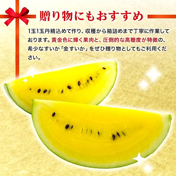 Amazon.co.jp: 『クリーム小玉～黄色すいか』糖度：12度前後