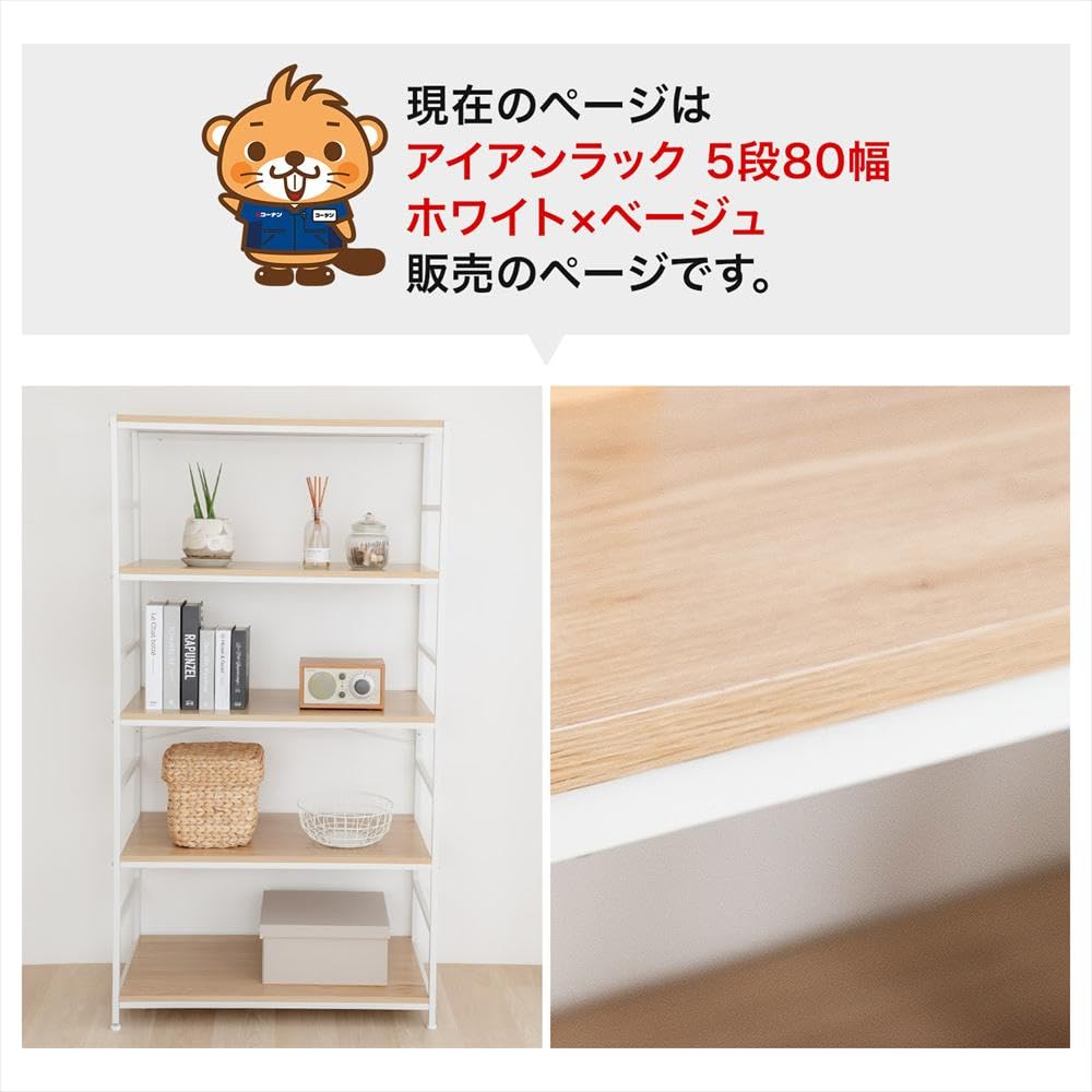 Amazon｜コーナンオリジナル LIFELEX ラック 棚 スチール製 アイアン