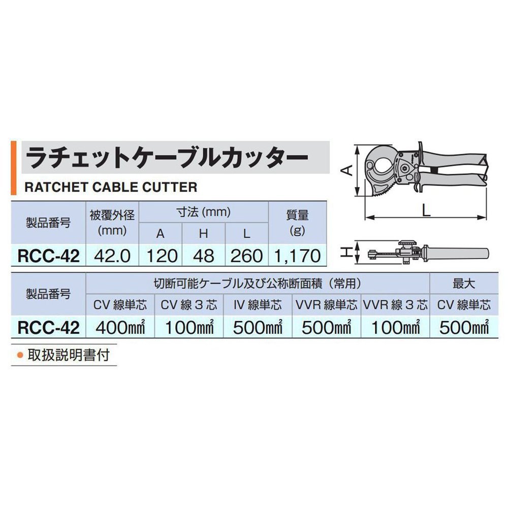 Amazon | トネ(TONE) ラチェットケーブルカッター RCC-42 全長260mm  