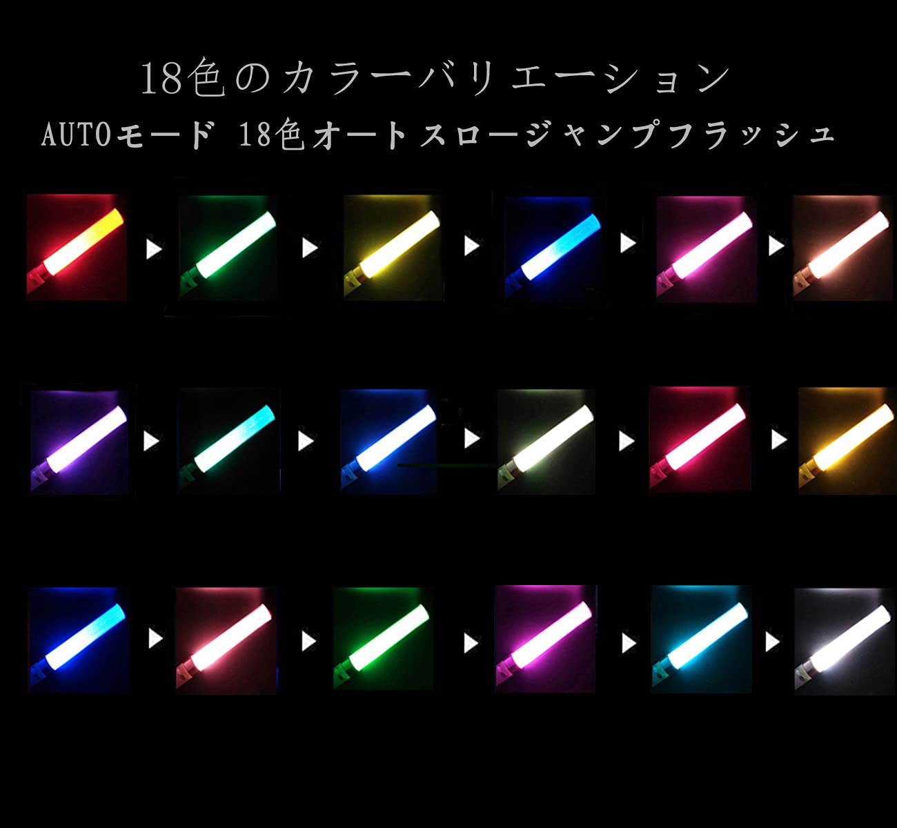 Amazon.co.jp: コンサートライト 電池付き ペンライト 18色カラー