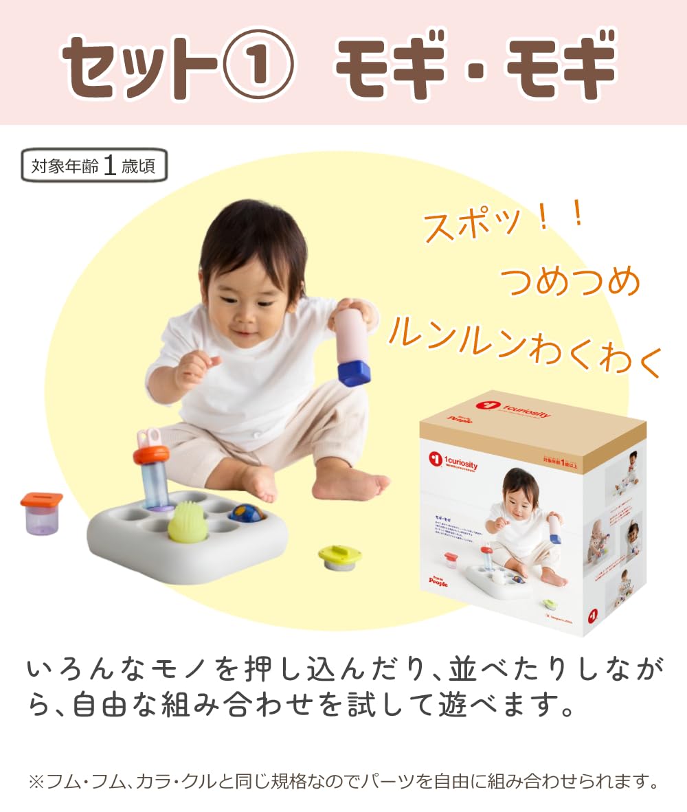 Amazon | ピープル 知育おもちゃ 1歳 ワンキュリオシティ フムフム