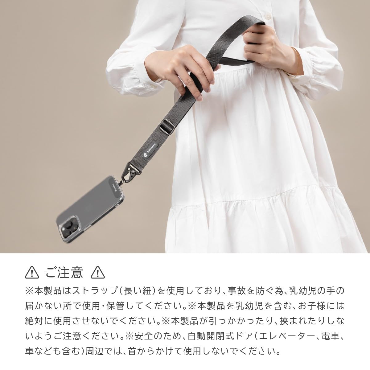 Amazon.co.jp: 【SwitchEasy】 スマホショルダー 斜めがけ/首