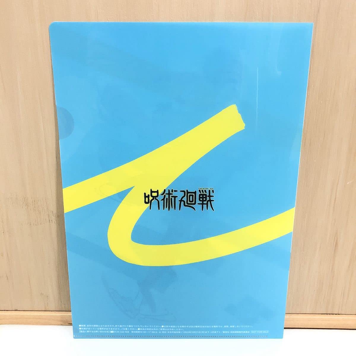 Amazon.co.jp: 呪術廻戦 セブンイレブン 限定 クリアファイル グッズ