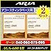 ARIA/アリア AGS-600AB アコースティックベース弦