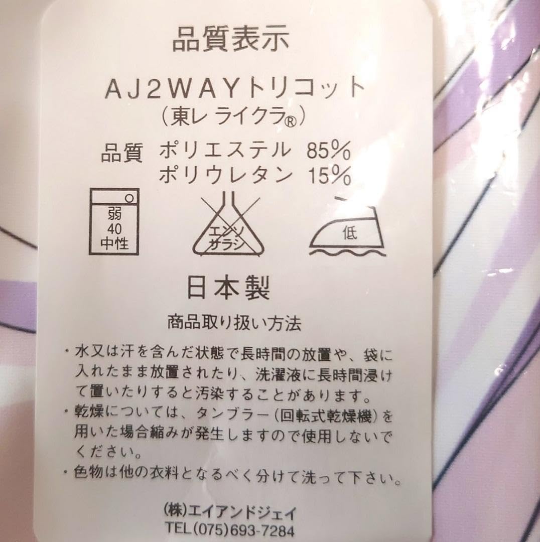 Amazon.co.jp: karory先生描き下ろし クロノちゃん E☆2抱き枕カバー  