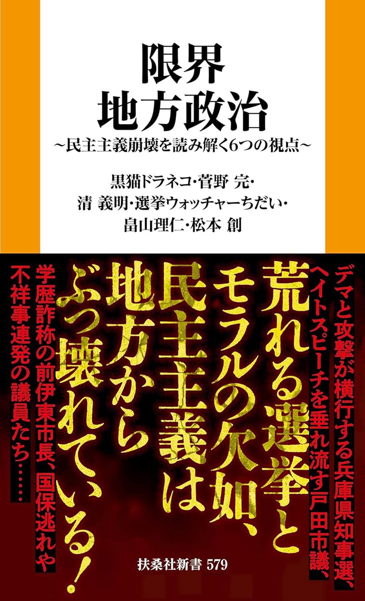 Amazon.co.jp: 菅野 完: 本、バイオグラフィー、最新アップデート