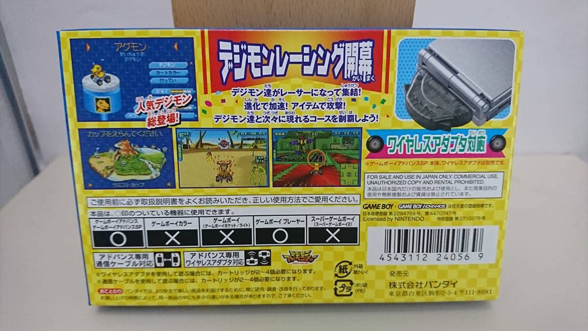 Amazon.co.jp: GBA 未開封 デジモンレーシング : ホビー
