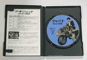 少年ジェット DVD-BOX 3 Amazon.co.jp: 少年ジェット DVD-BOX3 ※BOX痛みあり※ 二つの顔