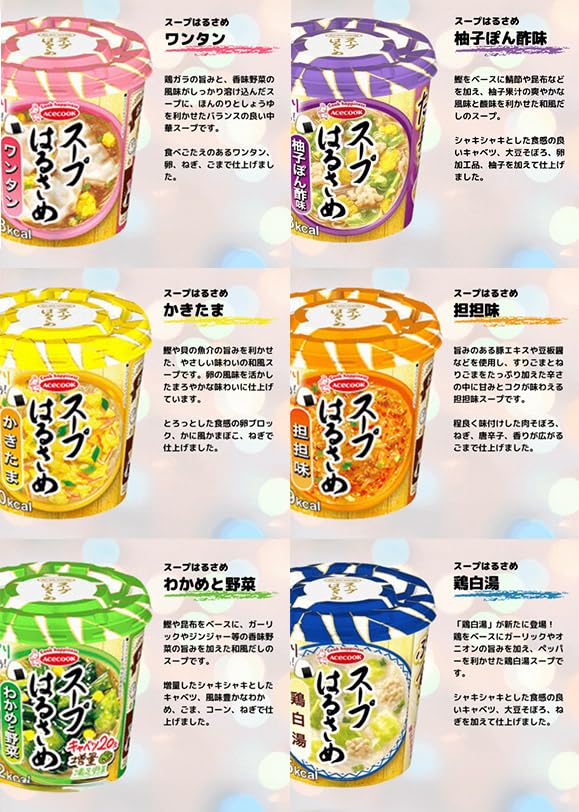 Amazon | スープはるさめ フォー 合計9個セット[香る梅わさび味 春雨