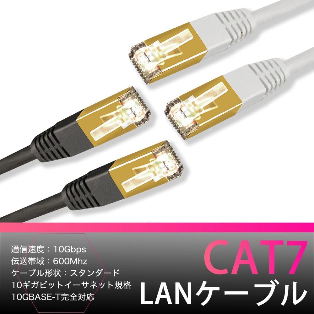 Amazon.co.jp: LANケーブル CAT7 1m 黒 ブラック CAT7LANケーブル 10G