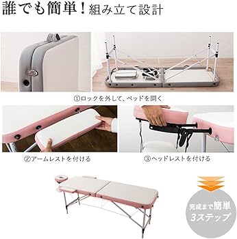 Amazon.co.jp: エムール マッサージベッド コンパクトサイズ