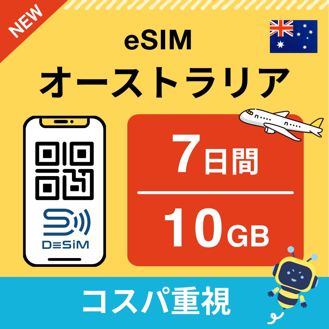 Amazon.co.jp: 【オーストラリア eSIM】7日間 10GB（六泊七日 コスパ 
