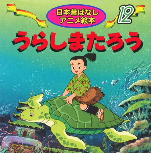 【新品】【激レア】ご当地キティ ダニエル 浦島太郎 日本昔話 2025年最新】浦島太郎伝説キティの人気アイテム - メルカリ