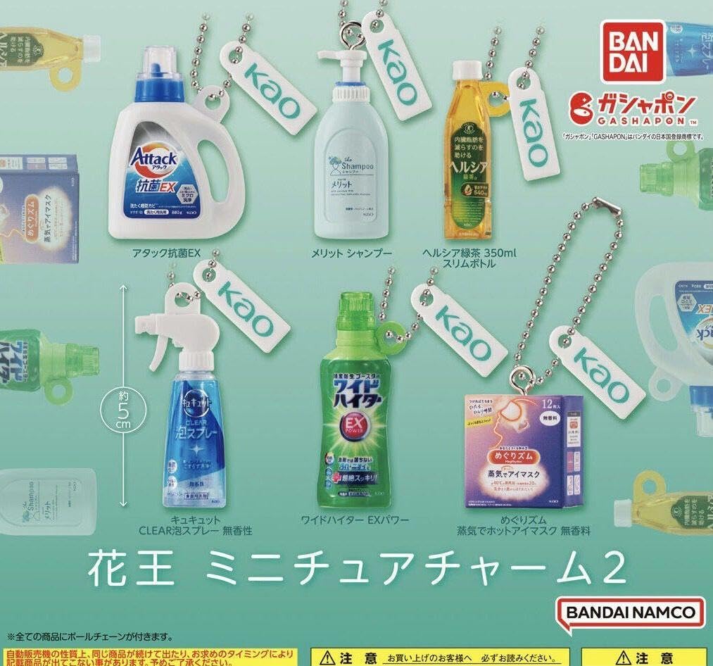 Amazon.co.jp: 花王 ミニチュアチャーム2 ガチャ 全6種セット 洗剤