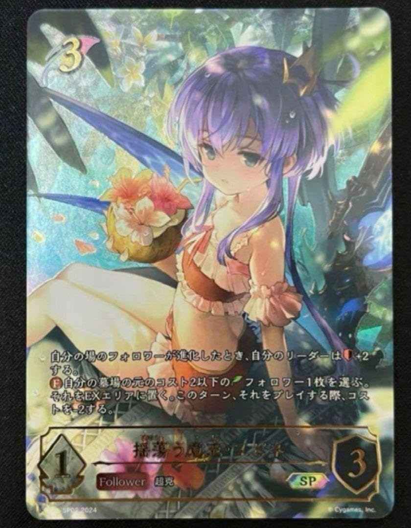 SP 揺蕩う意志 スピネ イラスト違い シャドウバース エボルヴ T*k様 シャドウバースエボルヴ 揺蕩う意志・スピネ SP イラスト