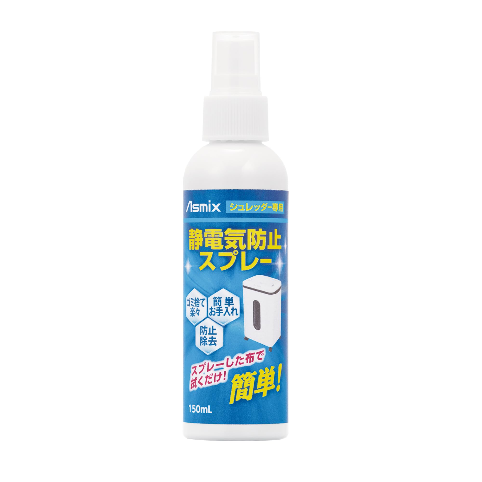 ブースター・導入液 YUKARI Amazon | シュレッダー 静電気防止 スプレー SSS150 アスカ 150ml