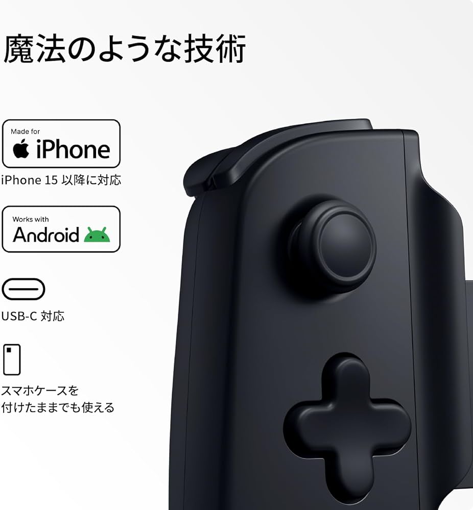 Amazon.co.jp: BACKBONE One バックボーン ワン ( USB-C ) | Android