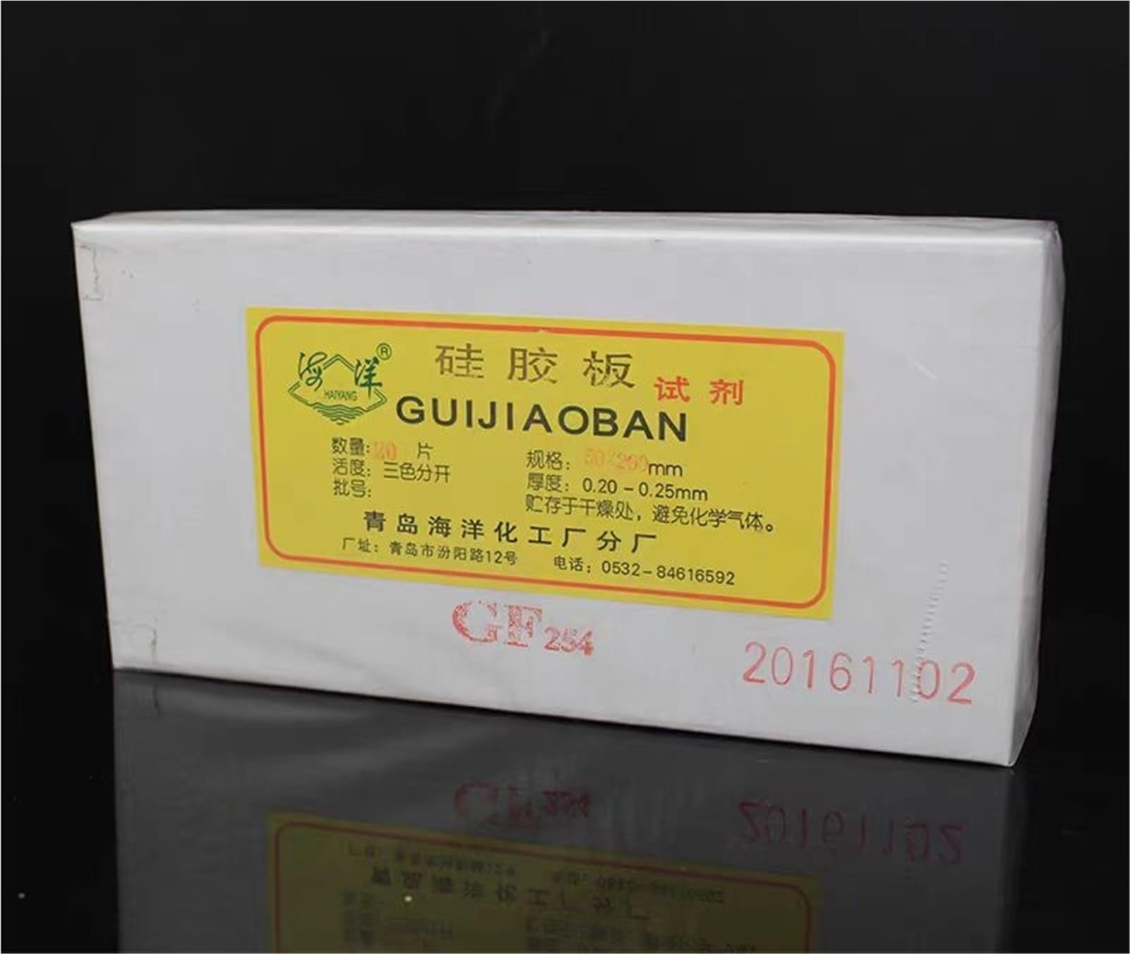 Placa de Gel de sílice for cromatografía en capa fina Lab GF254, losa de vidrio TLC que contiene placa de Gel de sílice for desarrollo de Color fluorescente(50x150mm 20pcs)