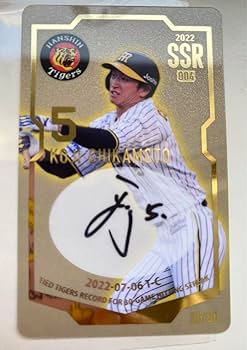 Amazon.co.jp: 阪神タイガース 近本光司 オンサイトカード 直筆サイン