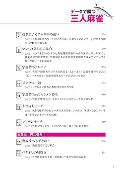 勝率八割の選挙請負人が教える劇的!人の心を動かす「