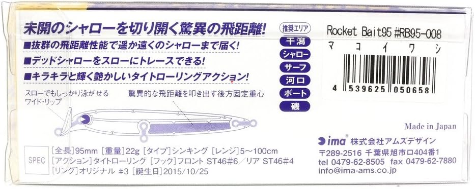 AMZ Design (ima) Jigminnow Rocket Bait Lure