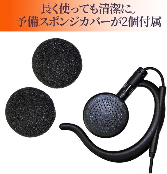 BLUE CENTURY トランシーバー対応 耳に入れないオープンイヤー型イヤホンマイクC025 【 BC-20 Chanty ・ BC-21 ・ BC-22DEMY (VOX使用不可) 対応】 予備イヤーパッド付属付 (オープンイヤー型【C025】) - 3