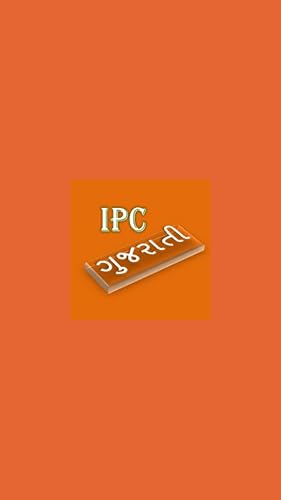 IPG in Gujarati – vue 2
