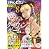 別冊少年チャンピオン2020年8月号