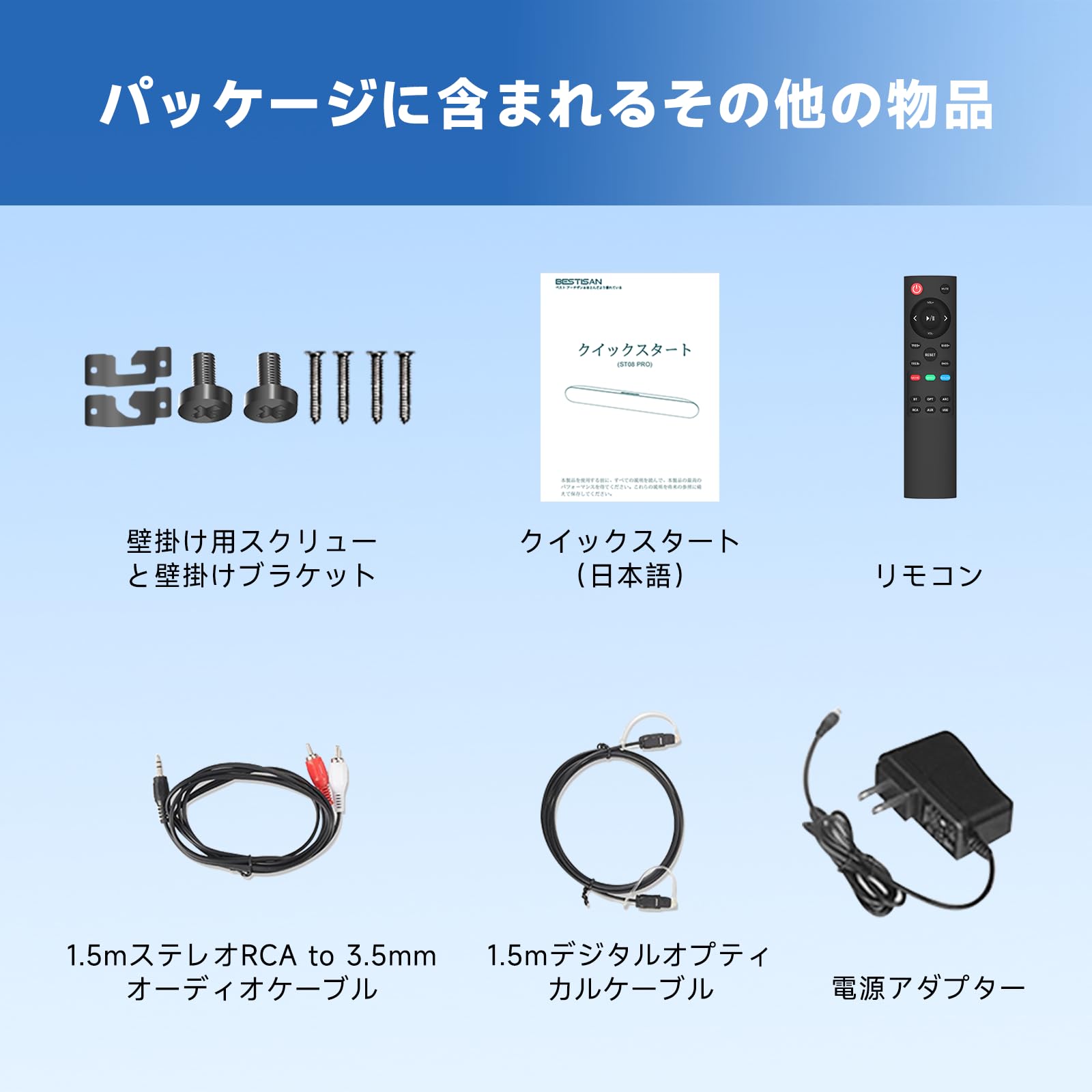 wowtron BESTISAN TVサウンドバー SK01サムネイル6
