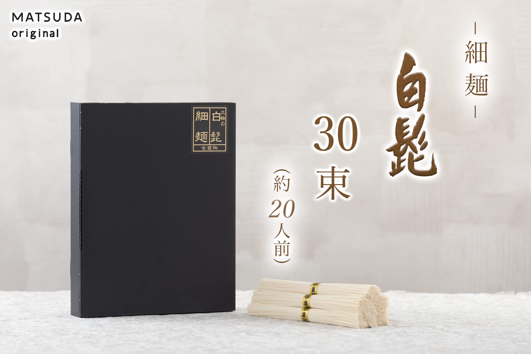 Amazon.co.jp: 三輪そうめん 細麺白髭 (1.5Kg [50g×30束]) KB-1.5K