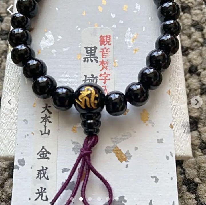 金運爆上げ　縞黒檀性　お念珠　京都製絹房　京都霊山観音 金運爆上げ 京都 珍しい縞黒檀製 縦23cm特製お念珠 霊山寺