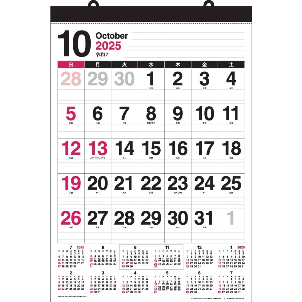 Amazon | 壁掛カレンダー【2025年 4月始まり】A2 ホワイト CKN