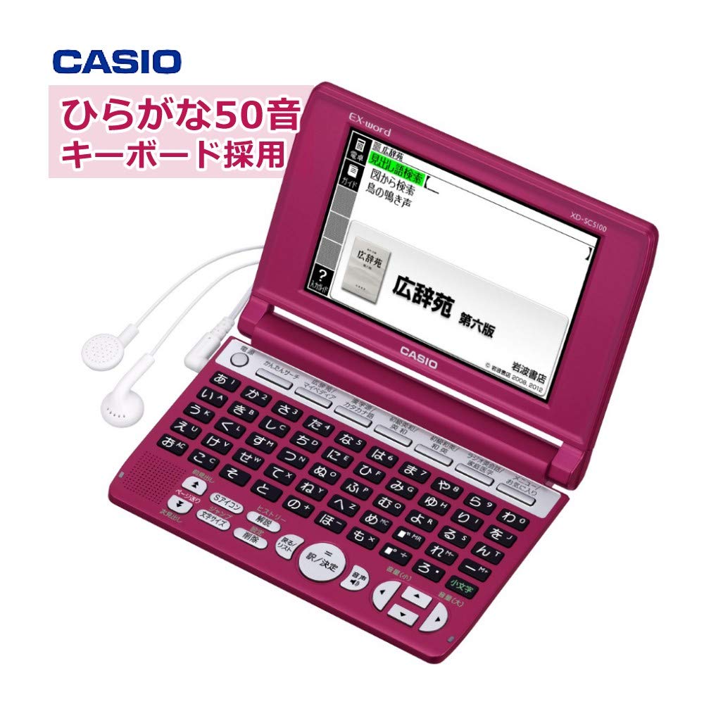 Amazon | カシオ計算機 電子辞書 EX-word XD-SC5100 (50コンテンツ/50 