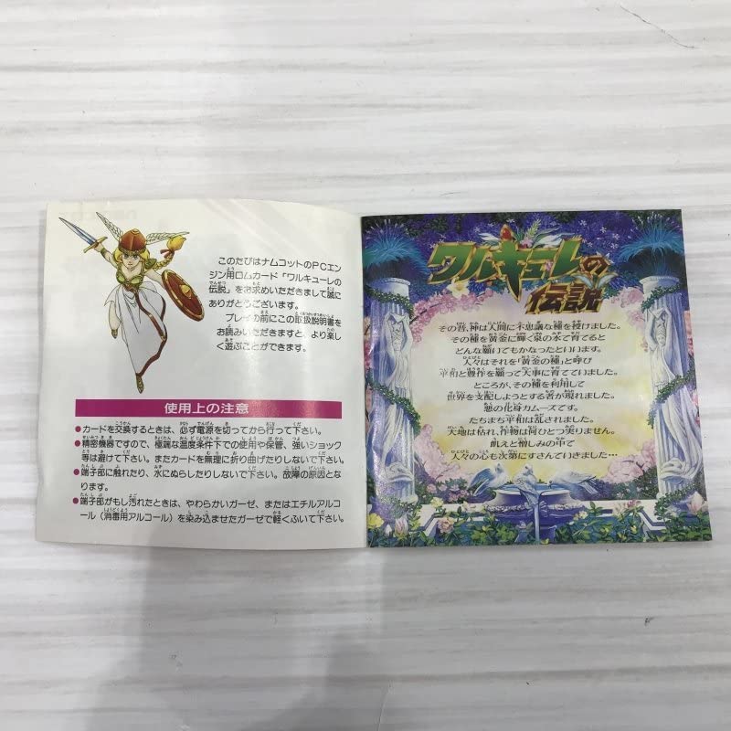 Amazon.co.jp: 保護クッション付 ワルキューレの伝説 PCE