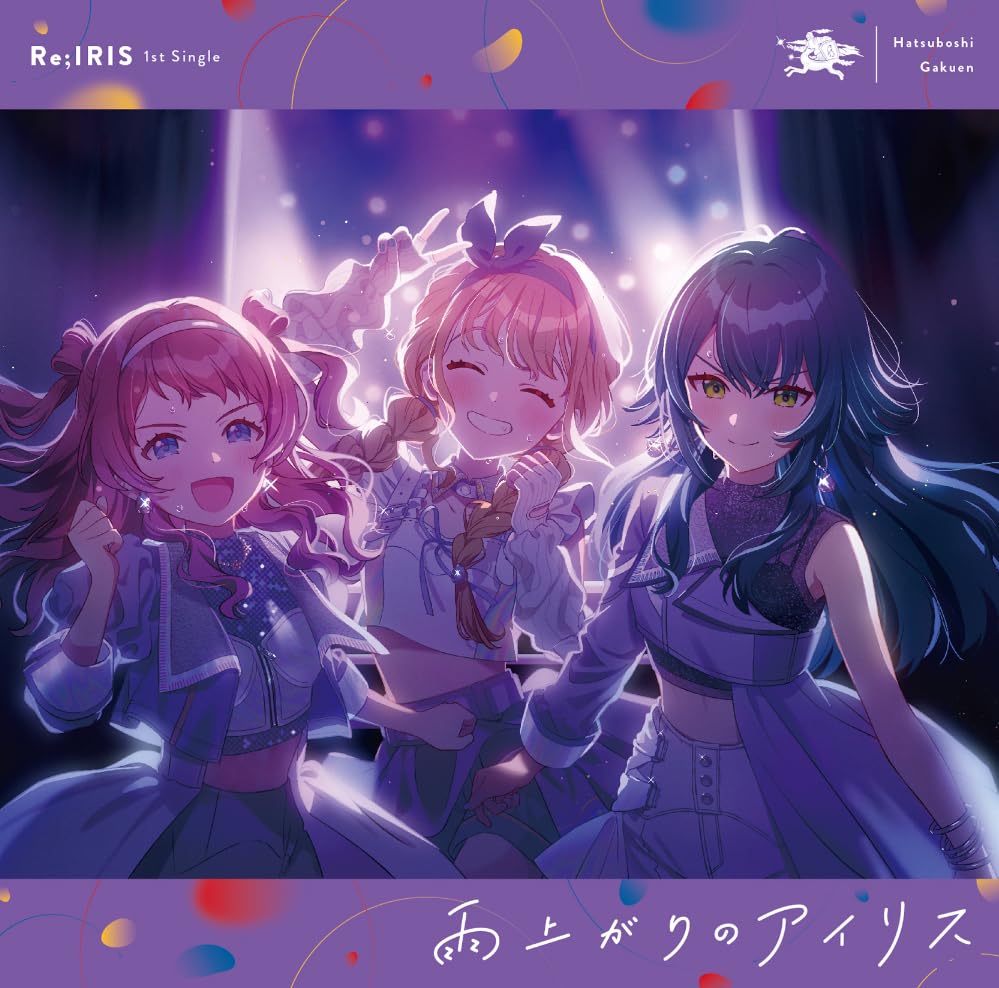 Amazon.co.jp: 雨上がりのアイリス - Re;IRIS: Music