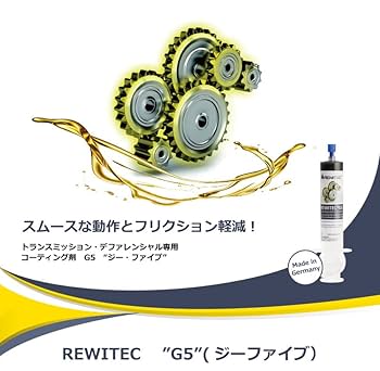 REWITEC(レヴィテック)エンジン用コーティング剤 パワーショットMサイズ Amazon | REWITEC(レヴィテック) 燃焼エンジン用コーティング剤