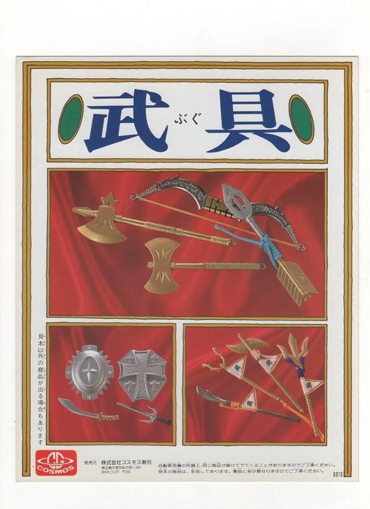 ガチャガチャ、ガチャ台紙、台紙図鑑、台紙、BANDAI、コスモス ガチャガチャ、ガチャ台紙、台紙図鑑、台紙、BANDAI、コスモス
