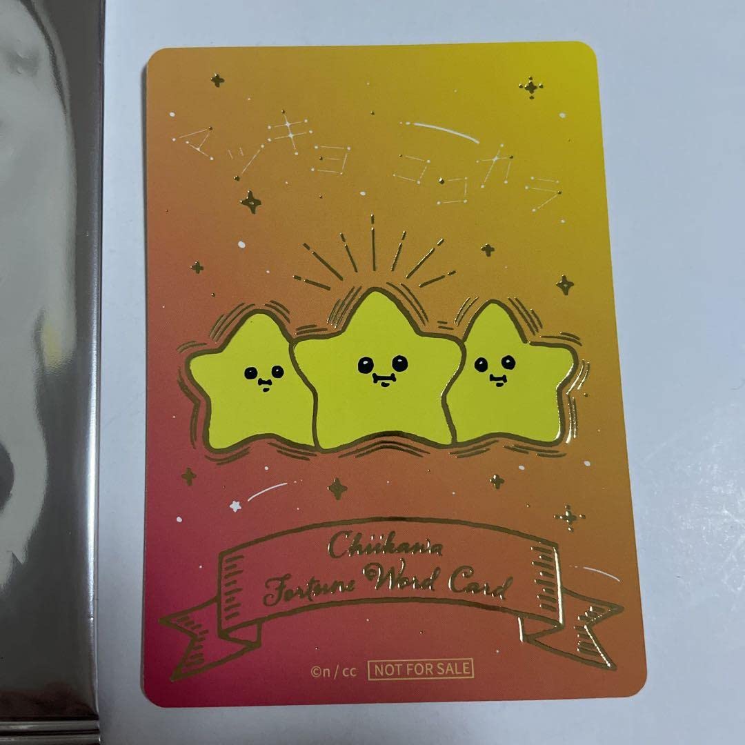 Amazon.co.jp: ちいかわ ココカラ 師匠 マツキヨ オリジナル