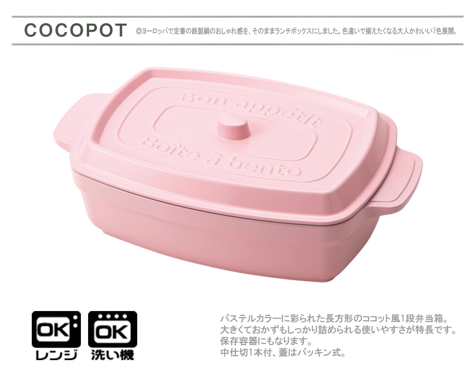 Takenaka T-76399 Coco Pot Rectangle Lunch Box, Made in Japan, Baby