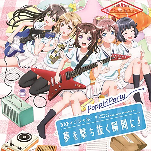 Poppin Party アニバーサリー 歌詞 歌ネット