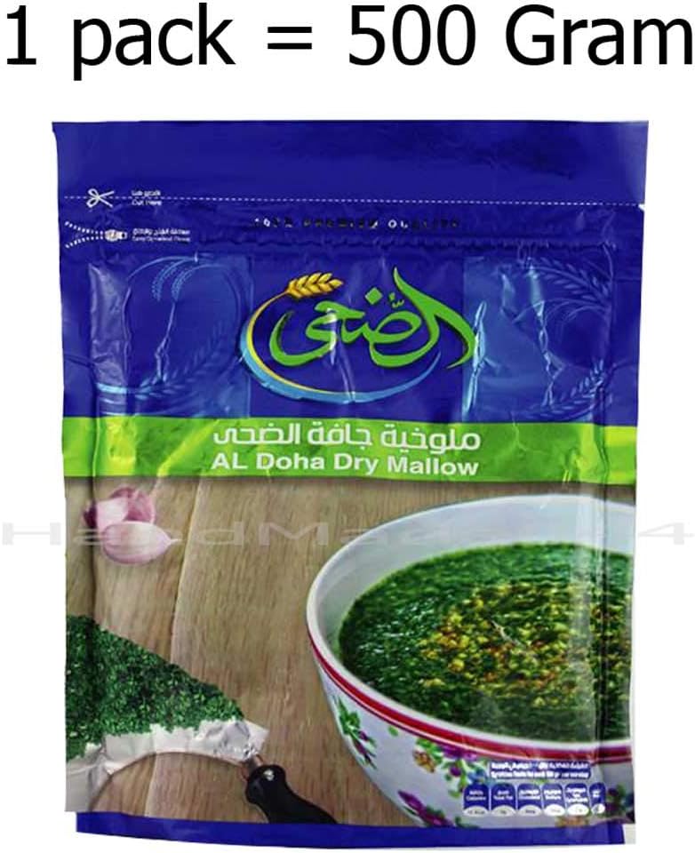 Egyptian Al Doha Dried Molokhia Molocheya Mulukhiyah Mallow Soup ملوخية ناشفة (1 Pack = 500)