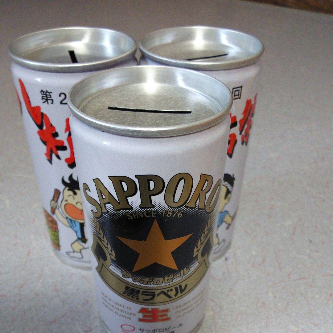 Amazon | サッポロビール 貯金箱 3缶 | 貯金箱 | おもちゃ