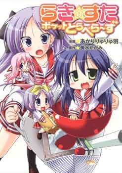 らき⭐︎すた　らきすた　DVD＆コミックセット Amazon.co.jp: らき☆すた らきすた 通常版 全12巻セット