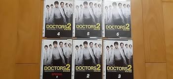 DOCTORS2 最強の名医 DVD-BOX〈6枚組〉 DOCTORS2 最強の名医 DVD-BOX〈6枚組〉 Amazon.co.jp: DOCTORS 2