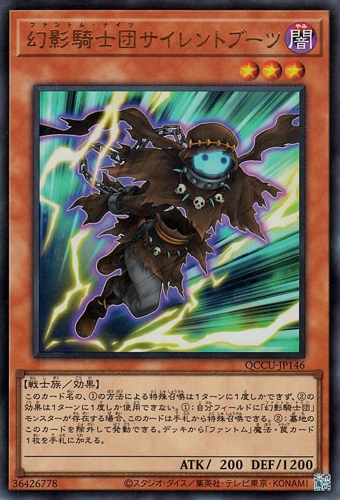 Amazon.co.jp: 遊戯王カード 幻影騎士団サイレントブーツ(ウルトラレア 